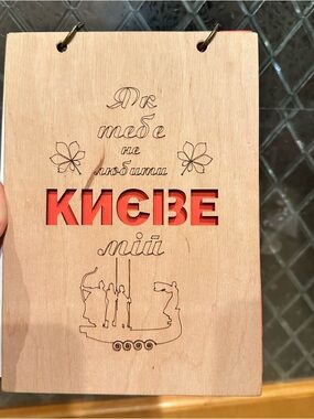 Wooden Sketchbook A5 Kyiv Ukraine Eco Notebook “Kyieve Mii” #115